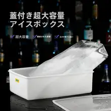 超大容量製氷器【フタ付き・冷凍用・アイスキューブトレイ】
