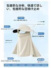 UVカットフェイスマスク【アイガード付き・アイスシルク・全顔カバー・日焼け防止・自転車用】