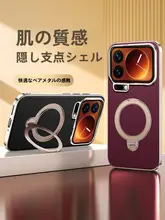 ナパレザー製 Xiaomi 17 Pro Max 用スマホケース【全包対応・レンズ保護付き・360度回転スタンド・男女兼用】