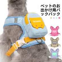 犬用リュック型ハーネス【アウトドア・チェッカーパターン・調整可能】