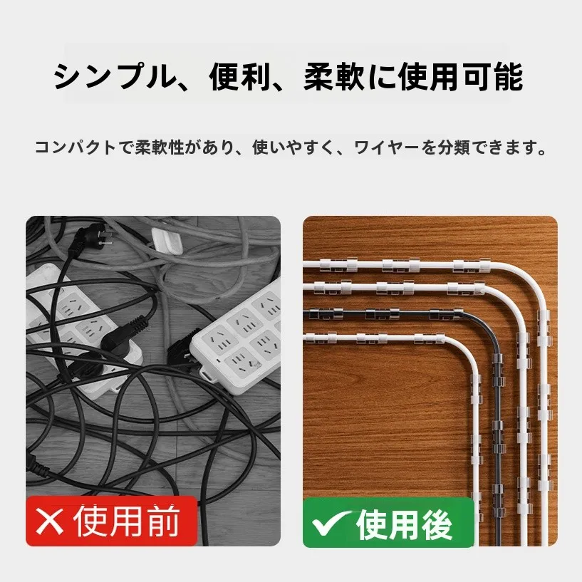 charge spot とケーブルの整理で家がスッキリする方法は？