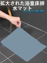 防臭トラップマット【ウエットクリーニング・ラバー製・長方形・バスルーム用】