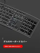 デスクトップ一体型PC用キーボードカバー【完全保護・防塵仕様・白鹅绒対応】