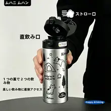 高機能 保温水筒【大容量・子供用・ストロー付き・通学・オフィス用】
