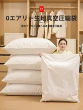 家用 真空圧縮袋【厚手・大サイズ・衣類・布団用電動ポンプ付き】