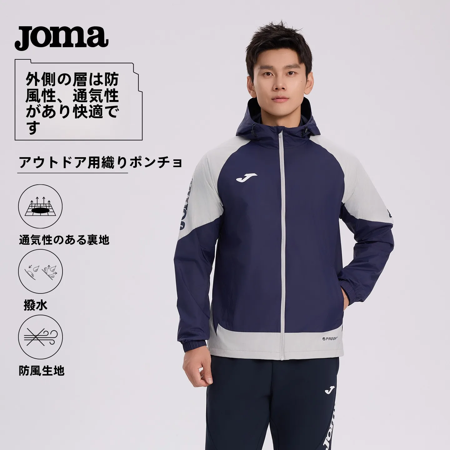 アウトドア系に必要なジャケットは、これで決める？