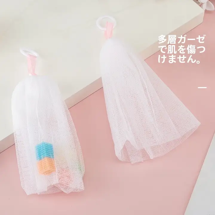 二重構造の洗顔用泡立てネット【手作り石けん・泡立て袋・洗面用】