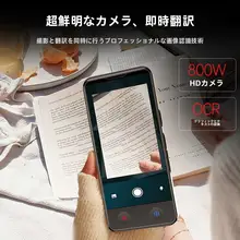 愛国者 4.0S 多言語翻訳機【旅行用・音声翻訳・英中日韓独仏西対応】