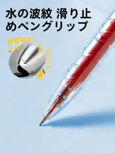 速乾式 赤ボールペン【透明軸・教師向け・押し出し式】