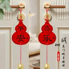 干支飾りのドアハンドル用吊り下げ装飾【春節・喜びをもたらすデザイン】