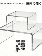 透明アクリル収納ラック【化粧品・フィギュア・靴用・デスク整理】