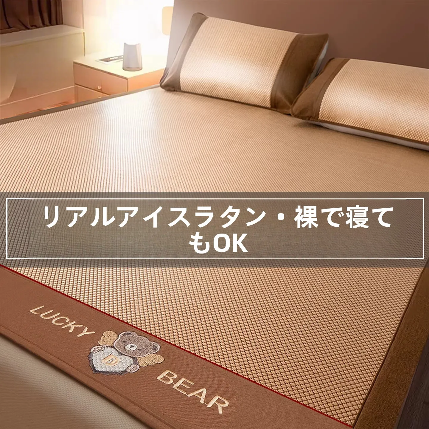 冷房29度で寝るとき、本当に眠れるのか？夏の睡眠を支える「アイスシルククールマット」の本当の効果とは