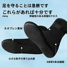暖かい長筒型のダイビング用ソックス【防滑・厚底・男女兼用・ビーチ用】（セットアップ対応）