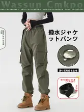レディース 秋冬用 裏ボア防風防水トレッキングパンツ（セットアップ対応）