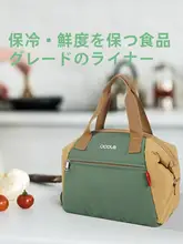 UCOLA 保温冷蔵バッグ【大容量・アルミ箔・お弁当用・保冷・手提げタイプ】