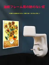 Z型オイルペイントフレーム用隠れフック【穴あけ不要・強力固定・多機能】