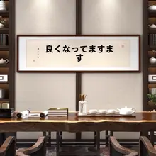 新しい中国風の茶室の絵画を展示