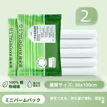 使い捨てバスタオル 圧縮タオル 大判 個包装 旅行用 携帯用
