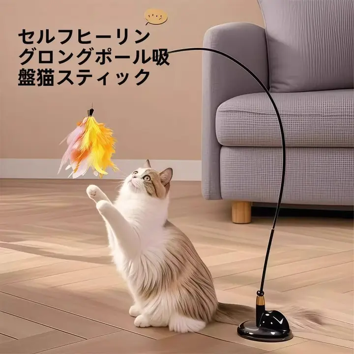 吸盤付きのロングキャットボールトイ【猫用・ペットおもちゃ】