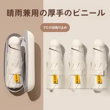 ポケットサイズの折りたたみ晴雨兼用傘【紫外線対策・ミニサイズ・携帯便利】