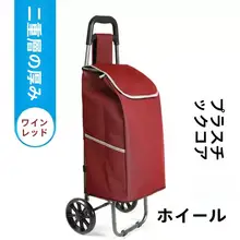 折りたたみ式便利買い物カート【キャスター付き・家庭用・高齢者向け】