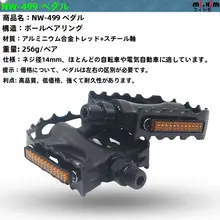 アルミ合金製 折りたたみ自転車用ペダル【反射板付き・軽量デザイン】