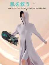 紫外線対策の長袖アウトドアロングカーディガン【女性用・夏・全身保護・軽量】
