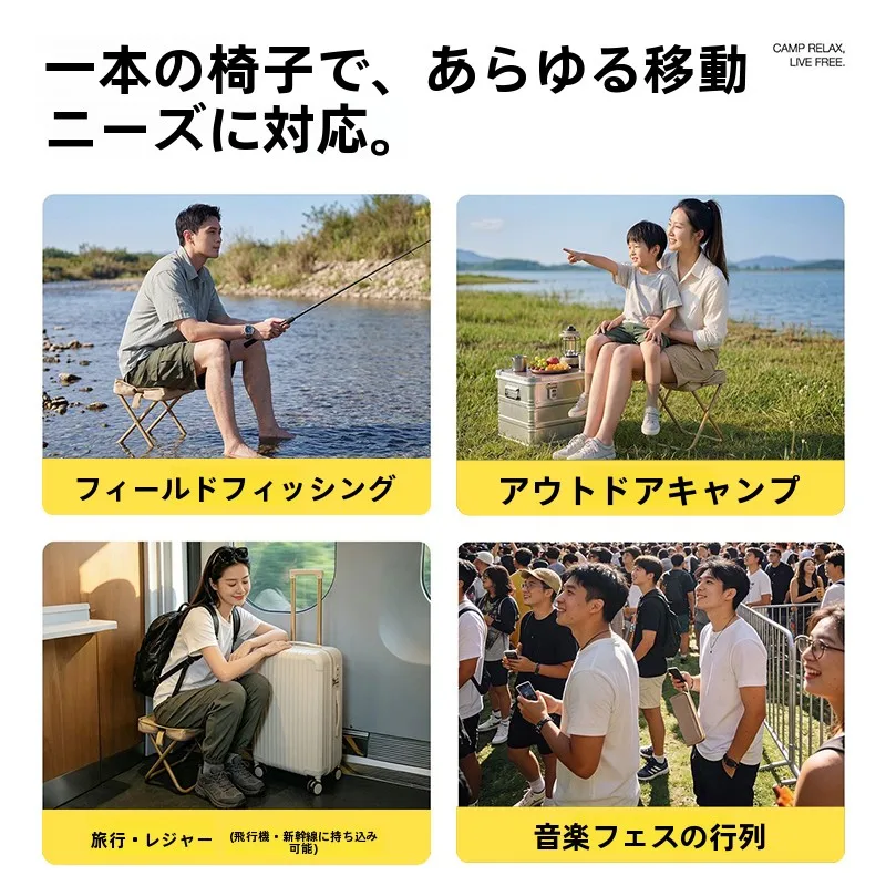 軽量折りたたみ椅子：7月キャンプや移動シーンで実用性を確認