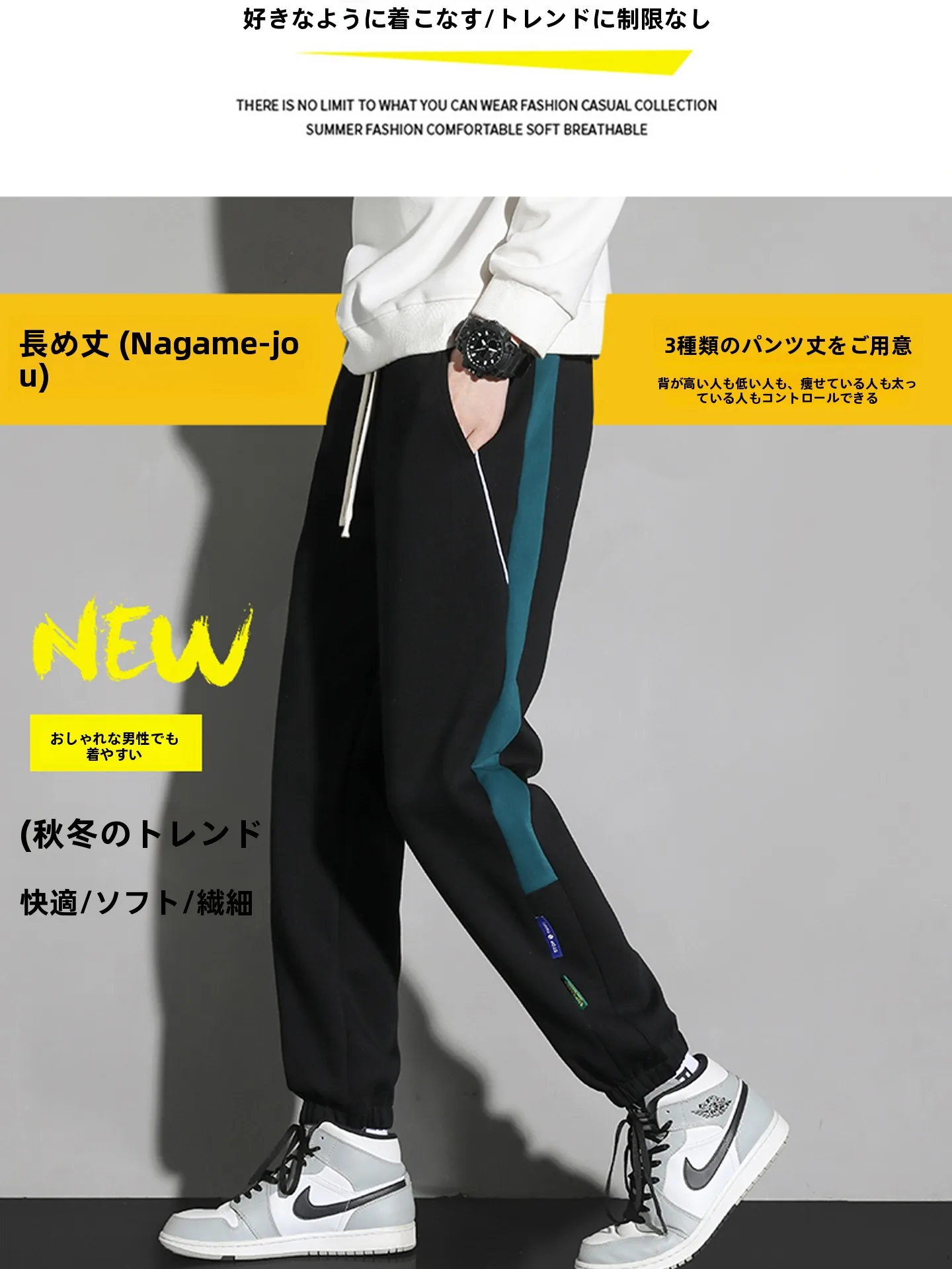 メンズ スポーツパンツ どんなもの？快適さを追求した秋春用スポーツパンツが本当におすすめなのか？