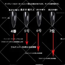 ネイルシール 小型補充用 超薄型水滴形ネイルチップ【長尺・尖ったデザイン】