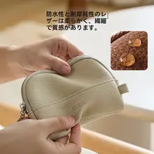 シンプルでエレガントなレザー製ミニ財布【コンパクト・便利な小銭入れ】