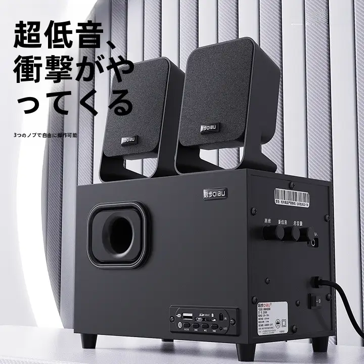 高出力アクティブスピーカー【Bluetooth・USB対応・重低音】