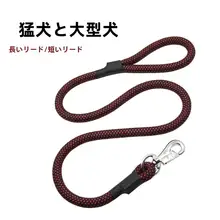 大型犬用リード【防爆設計・金毛やブルドッグに最適・短めタイプ】