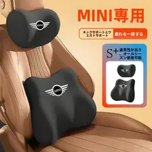 車用ヘッドレスト【腰サポート・首サポート付き・ミニクーパー対応】