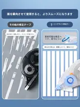 静音修正テープ【学生用・大容量・滑らかな使用感・多機能】
