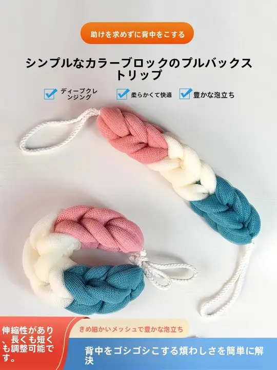 極上の柔らかさバスボール【背中用・ボディスクラバー・長条形】