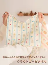 かわいいクマデザインの子供用洗顔タオル【綿100%・  極上の柔らかさ】