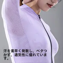TOSUOD 春夏用女子サイクリングジャケット【長袖・通気性・防紫外線・速乾】