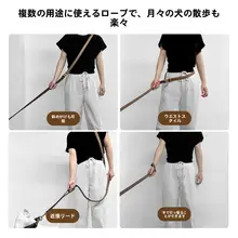 多機能ペットリード【テディ・コーギー用・防脱出・アウトドア用】