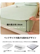 防水の床笠【全包・防汚・マットレス保護用・四季対応】