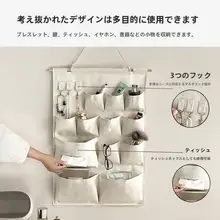 大容量の壁掛け布製収納ポケット【雑貨整理用・寝室や玄関に最適】