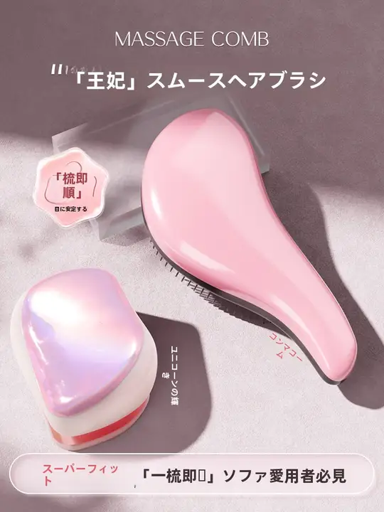 女性用ピロータイプブラシ【長髪向け・スカルプマッサージ・静電気防止・携帯用】