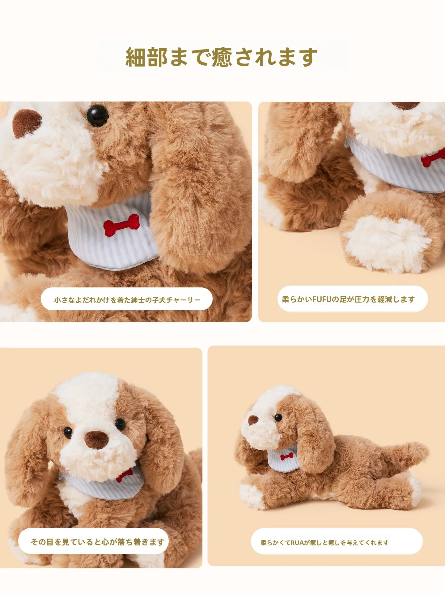 9ヶ月の男の子にぴったりなおもちゃは？チャーリー犬のぬいぐるみが選ばれる理由とは