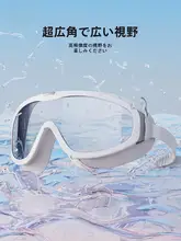 ゴーグル 男性 女性 高精細パノラマ 大フレーム 防水 防曇 近視