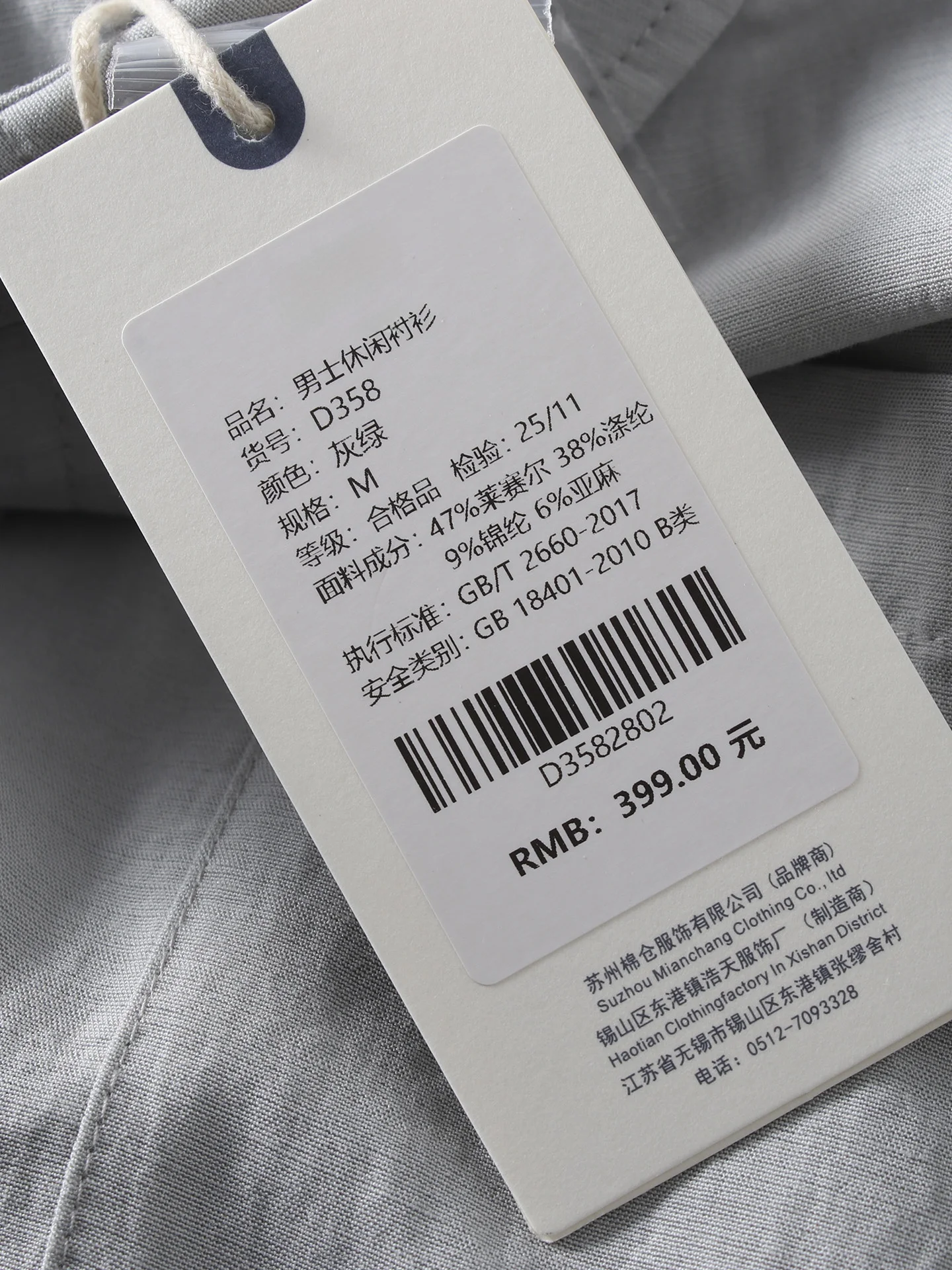 レトロカジュアルなメンズ長袖シャツ：春用開襟フィットシャツの着崩し予防とコーディネートガイド