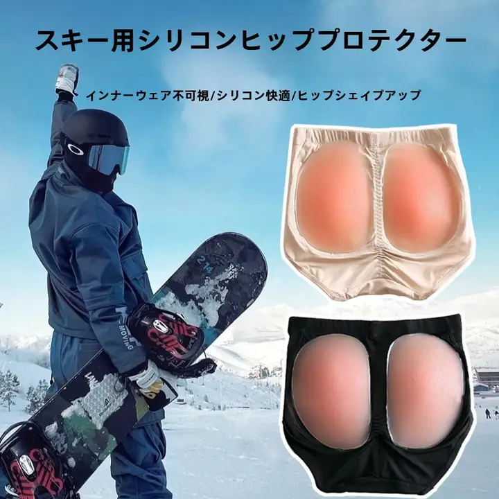 スノーボード用シリコンヒップパッド【防滑・衝撃吸収・厚手】