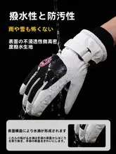冬用 防寒手袋【メンズ・ウィメンズ兼用・防風・加絨・タッチパネル対応】