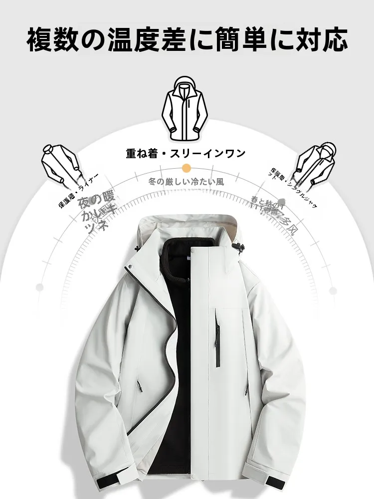 冬用アウトドアジャケット：防風防水と三合一デザインで寒さ対策