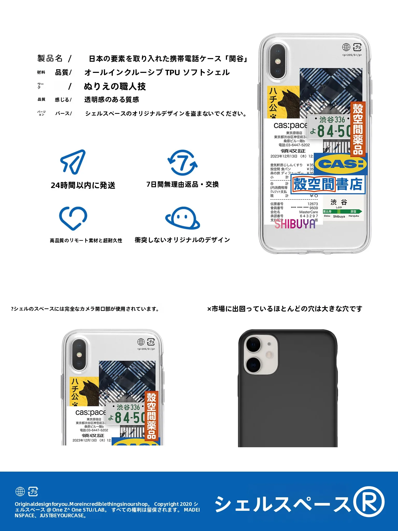 iPhone 12 背面型紙とスマホケースの見た目比較：透明感あるコラージュ風TPU保護壳の実際