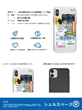 透明感あるデザインのiPhone用スマホケース【衝撃吸収・ユニークなコラージュ風】